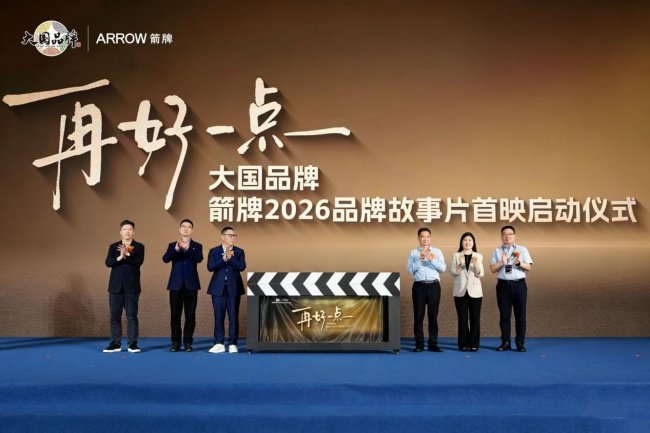 不讲参数，讲感受：箭牌品牌片《再好一点》背后的长期主义