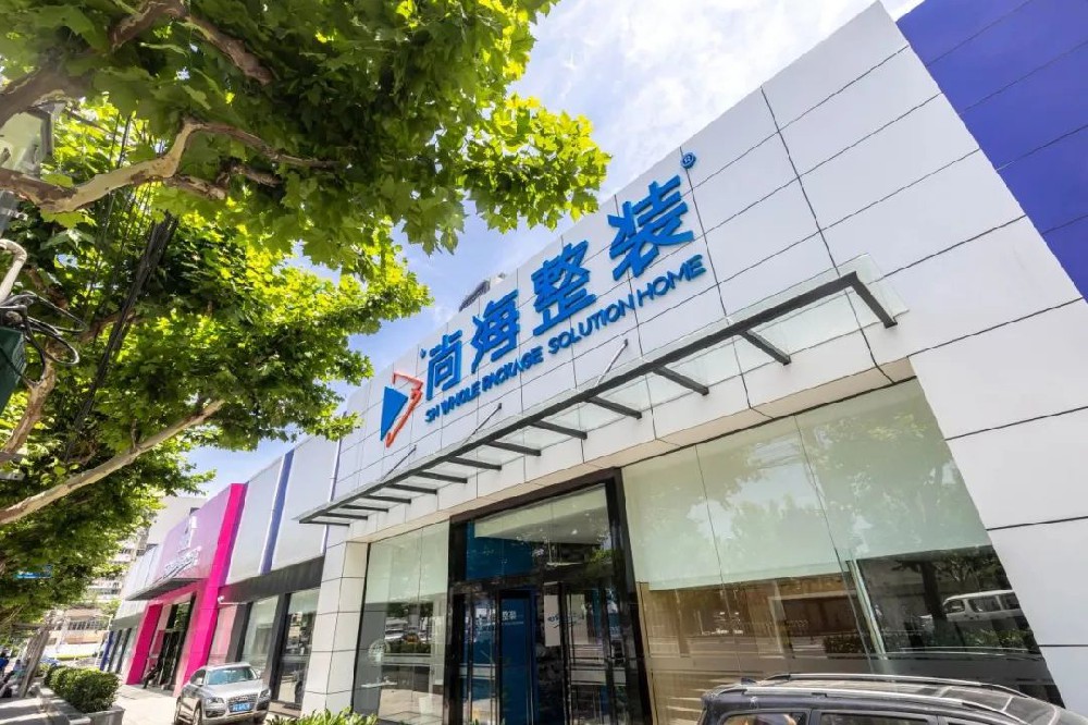 尚海整装价格透明，品质保障：为家装市场树立新标杆