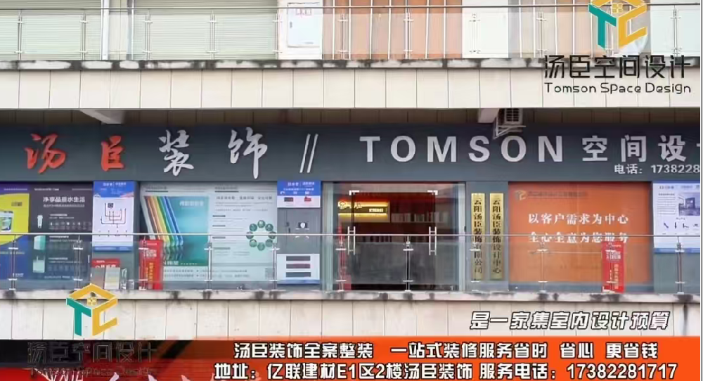 精准适配个性化选材需求 重庆汤臣装饰半包模式成云阳家装高性价比之选